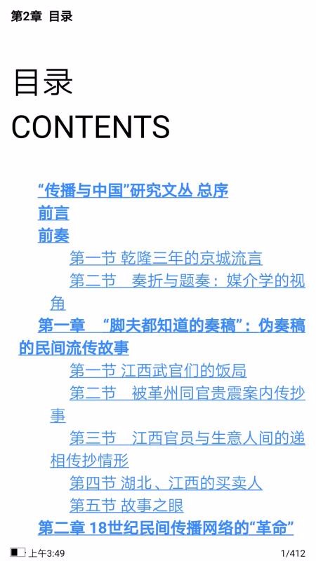 上鐵職工家園