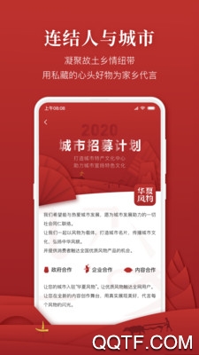 華夏風物app官方版