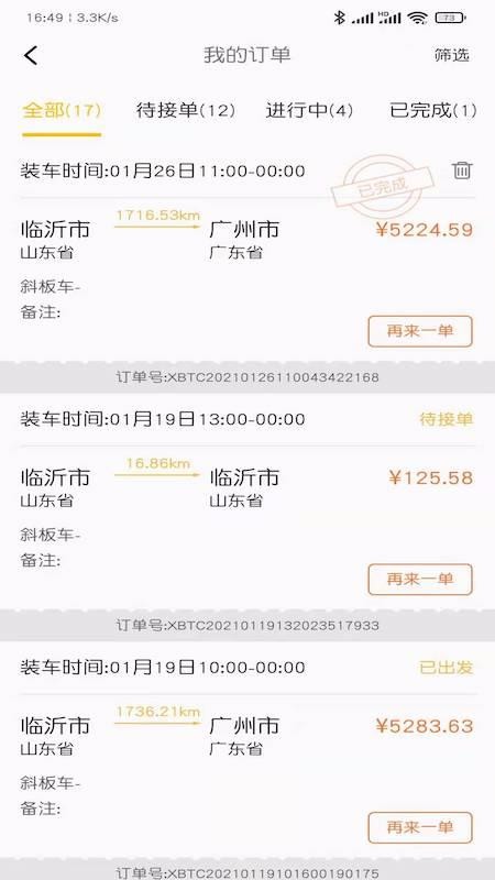 小板拖車