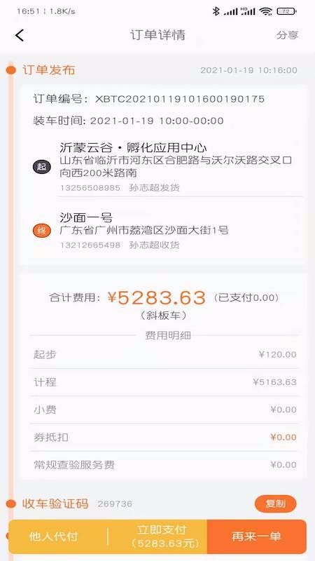 小板拖車