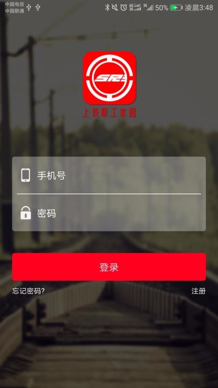 上鐵職工家園