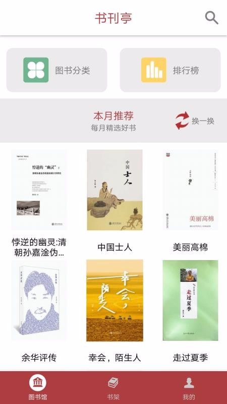 上鐵職工家園