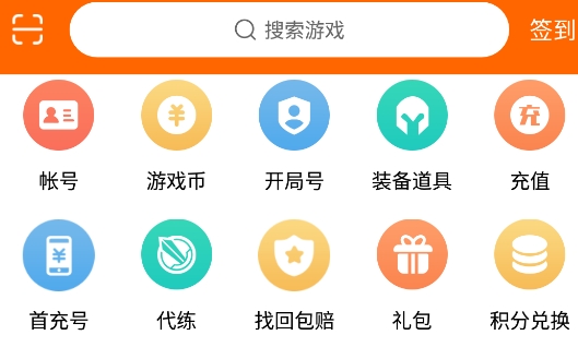 5173游戲交易平臺(tái)