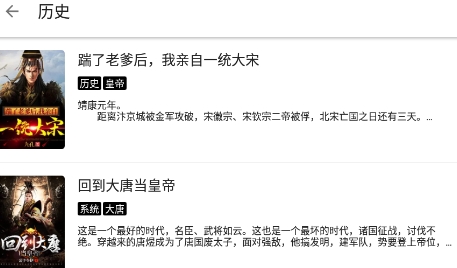 萌豬小說app安卓版