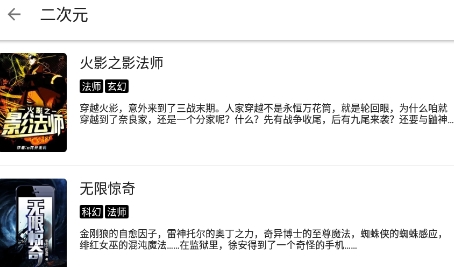 萌豬小說app安卓版