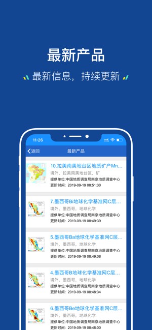地質(zhì)云