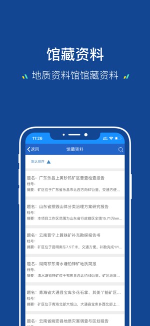 地質(zhì)云