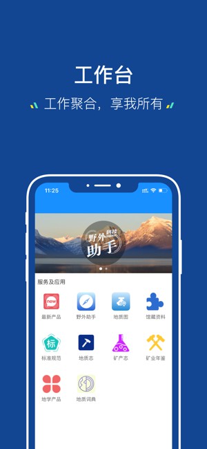 地質(zhì)云