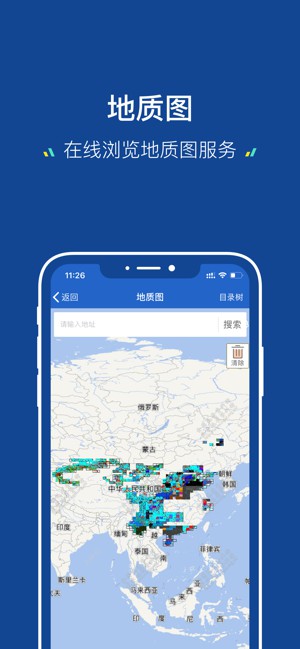 地質(zhì)云