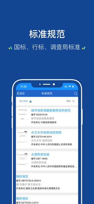 地質(zhì)云