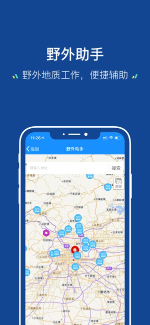 地質(zhì)云
