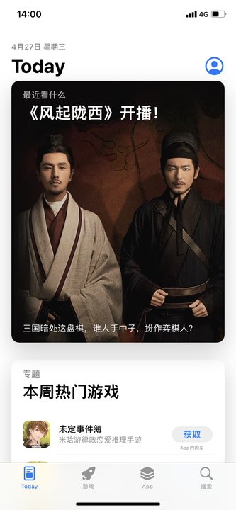 軟件商店安裝蘋果手機(jī)版