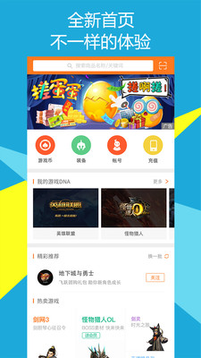 5173游戲交易平臺(tái)官方版