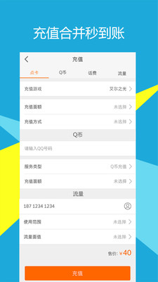 5173游戲交易平臺(tái)官方版