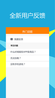 5173游戲交易平臺(tái)官方版