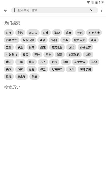 萌豬小說app安卓版
