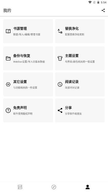 萌豬小說app安卓版