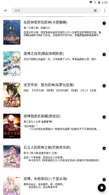 萌豬小說app安卓版
