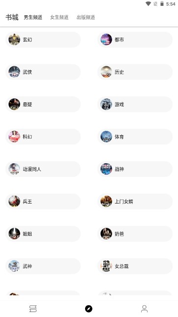 萌豬小說app安卓版