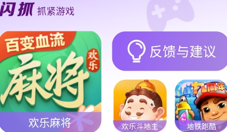 閃抓app官方版