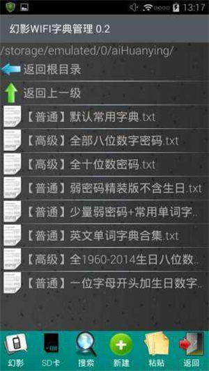 幻影wifi安卓11兼容版