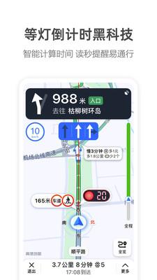 高德導(dǎo)航app下載最新版本
