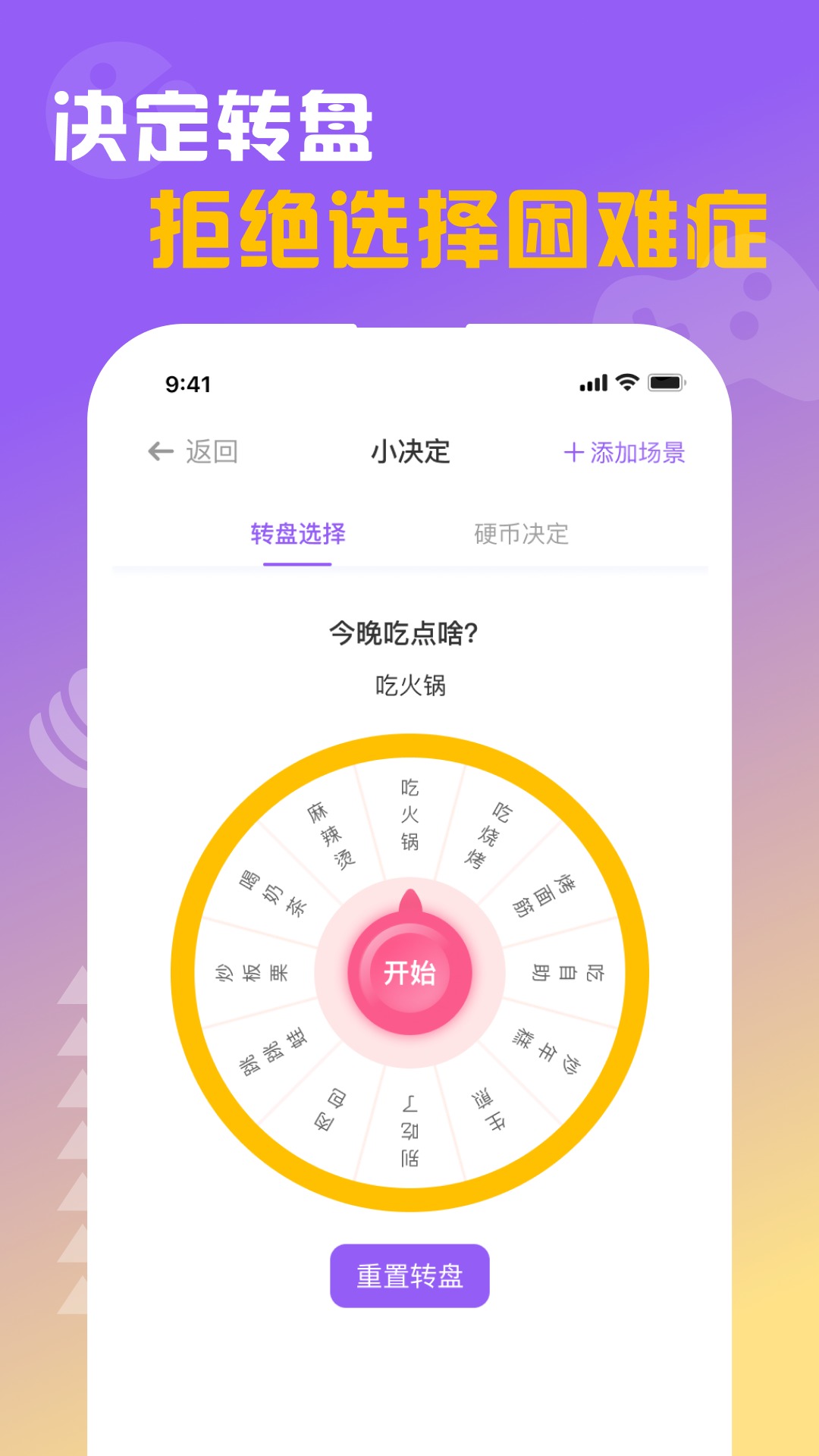 閃抓app官方版