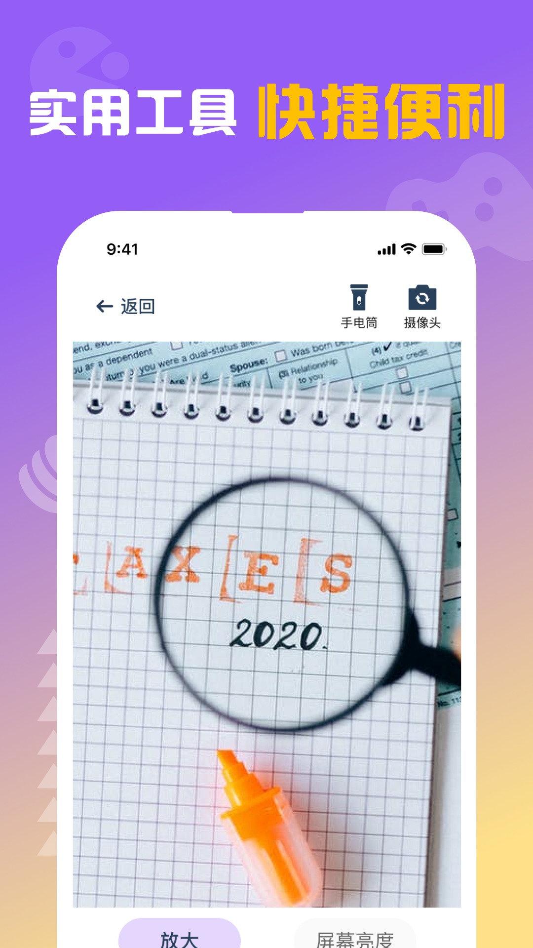 閃抓app官方版