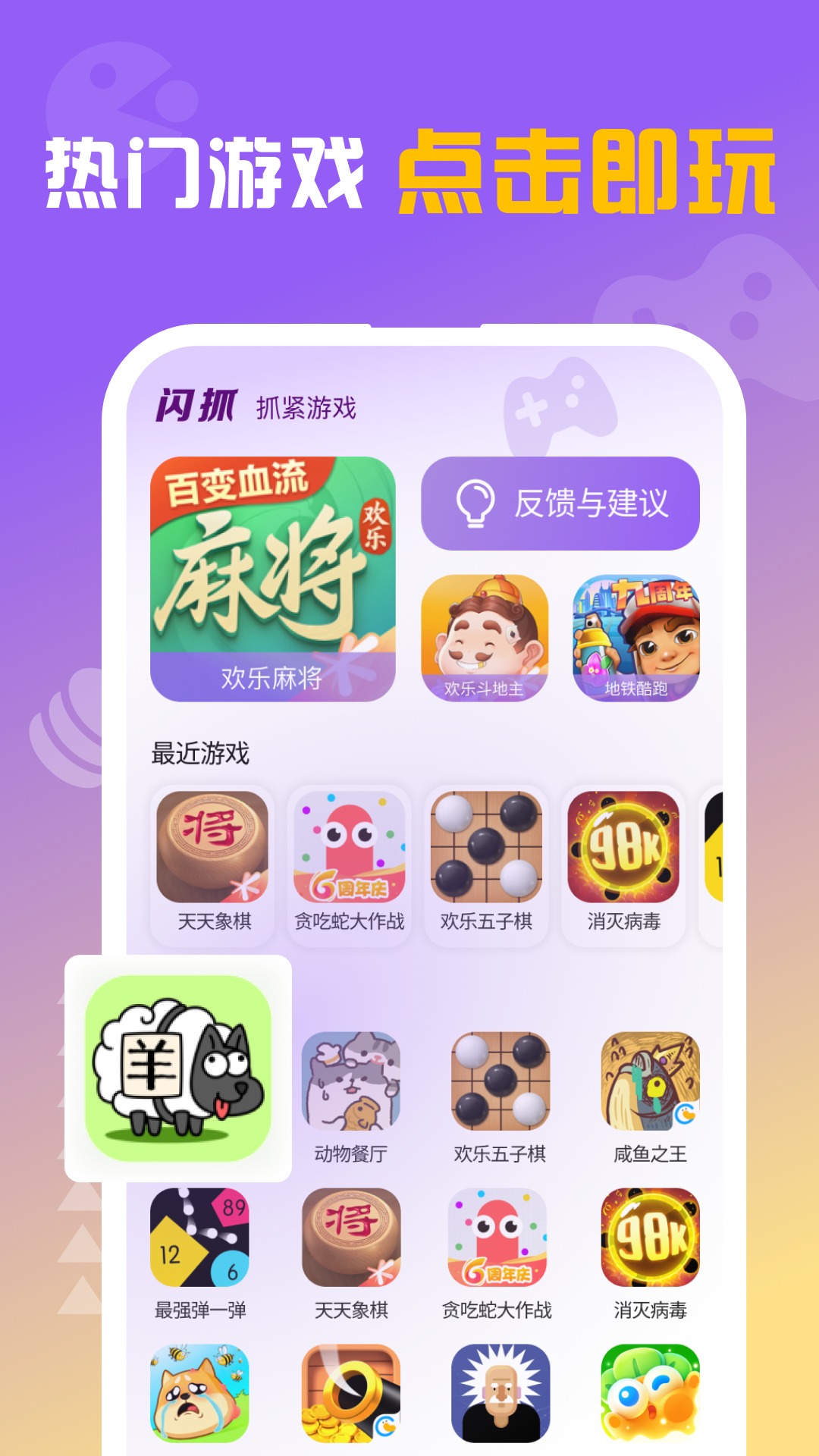閃抓app官方版