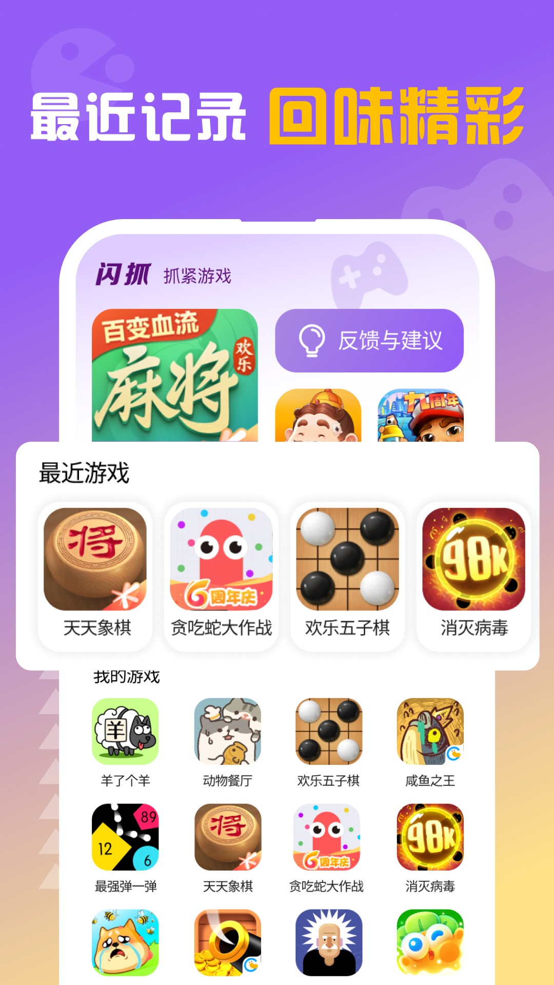 閃抓app官方版