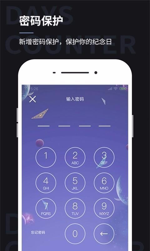 紀念日（戀愛倒數(shù)日）