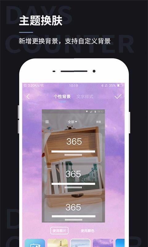 紀念日（戀愛倒數(shù)日）
