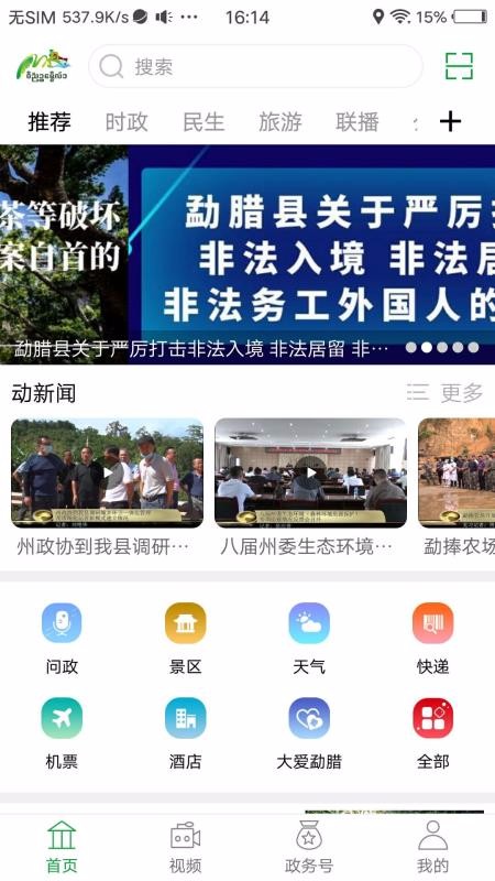純翠勐臘