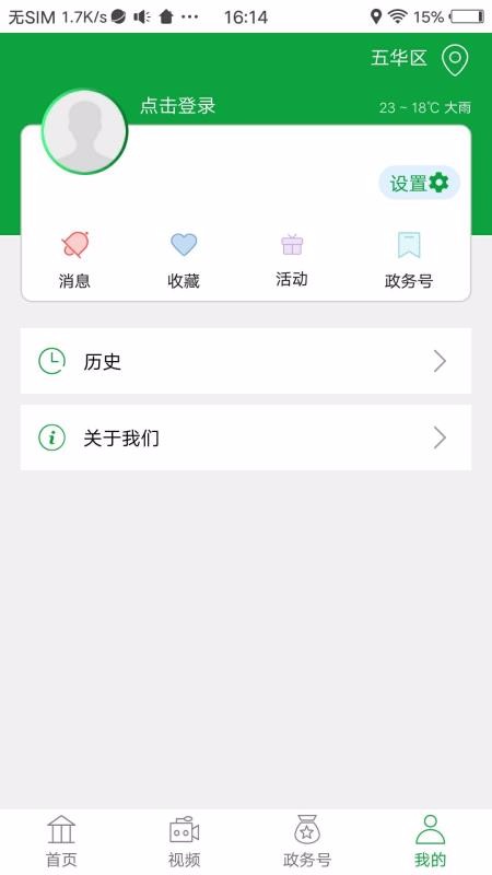 純翠勐臘