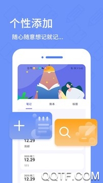 隨筆日記app安卓版