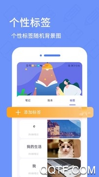 隨筆日記app安卓版