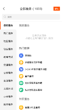 皖事通淮南醫(yī)保網上繳費app手機版