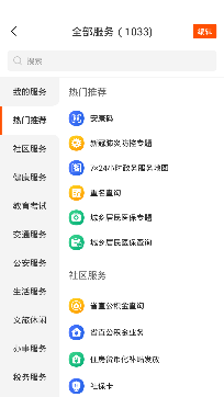 皖事通淮南醫(yī)保網上繳費app手機版