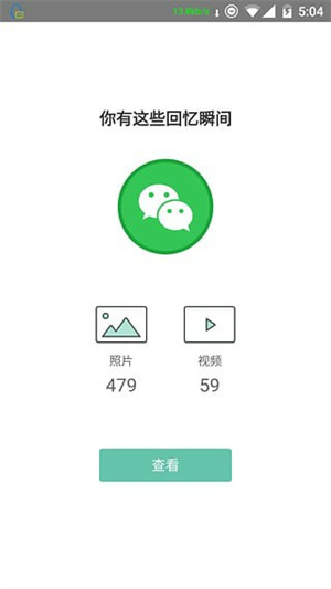 微信助手app最新版本