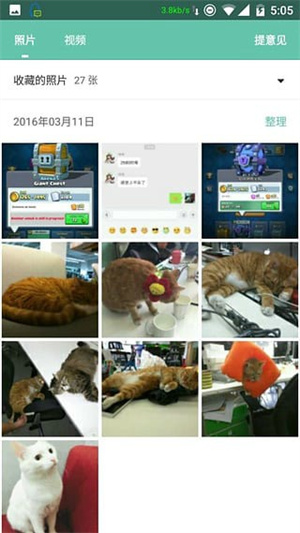 微信助手app最新版本