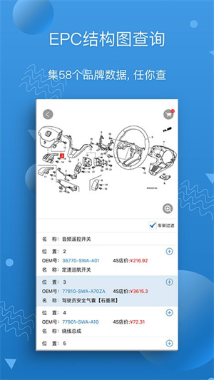 汽修管理軟件手機版