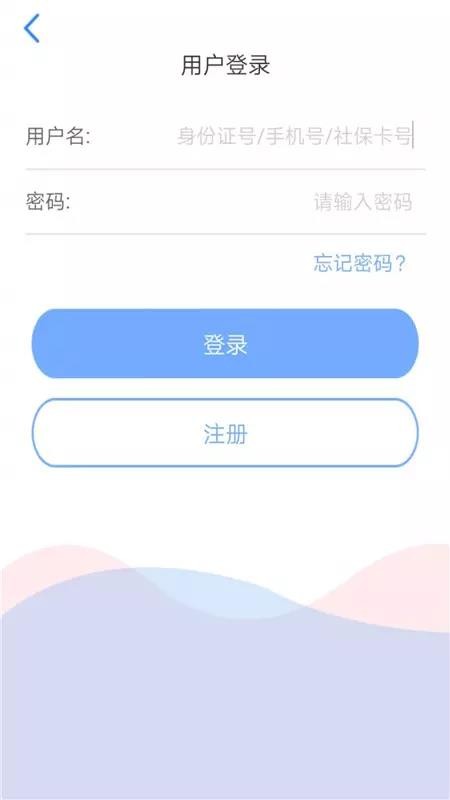 天津人力社保