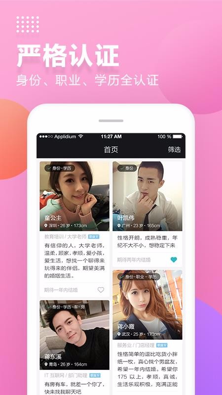 珍緣品質(zhì)相親征婚