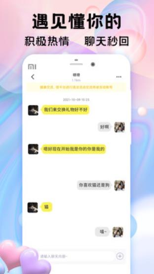 盲盒交友a(bǔ)pp最新版(面具公園)