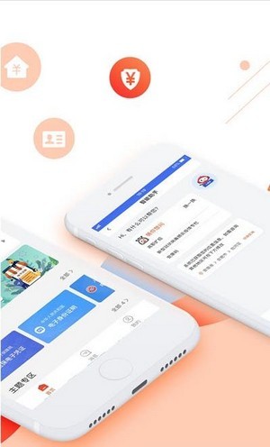 皖事通app官方版