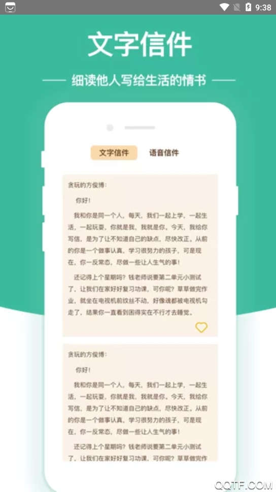 隨筆日記app安卓版