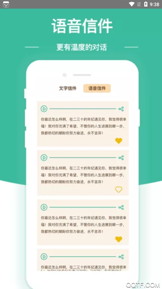 隨筆日記app安卓版