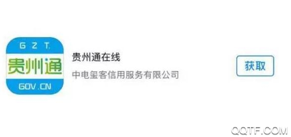 貴州通公交云卡app最新版