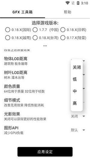 和平精英16:9比例修改器下載免root