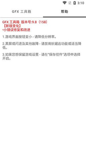 和平精英16:9比例修改器下載免root